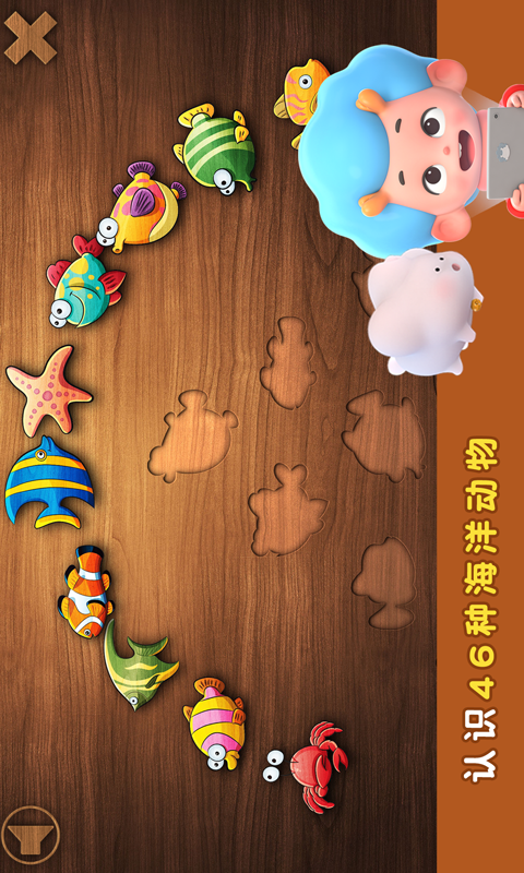 海洋拼拼乐截图3 海洋拼拼乐截图3