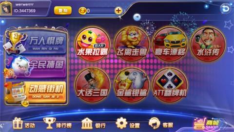 岂乐四川麻将游戏下载_岂乐四川麻将安卓版下载截图2