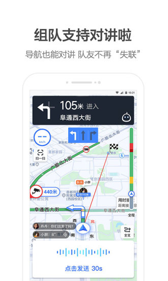 高德地图 v10.60.0.2738截图1