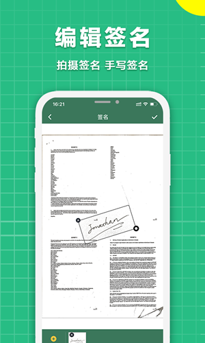 极速扫描仪 1.0截图3