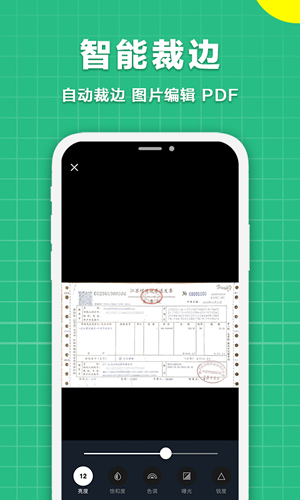 极速扫描仪 1.0截图4