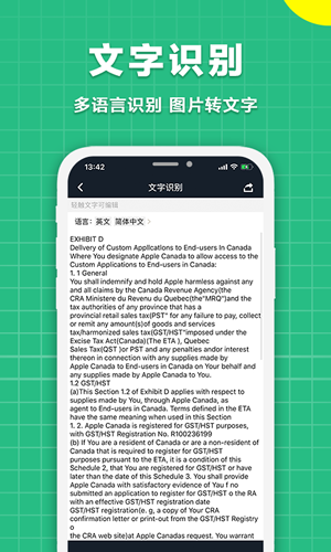 极速扫描仪 1.0截图5