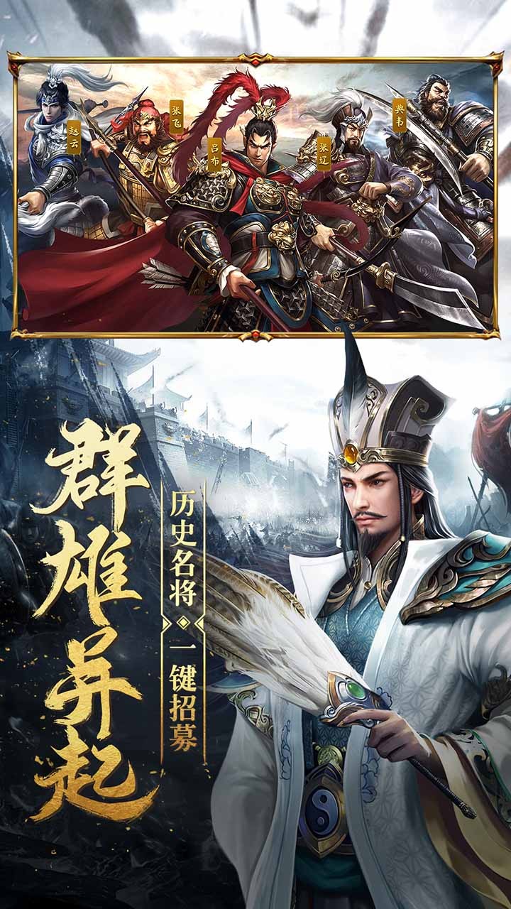 爆破三国 1.7.0截图3