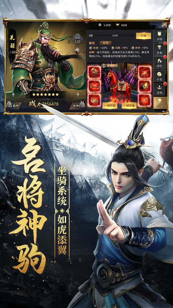 爆破三国 1.7.0截图5