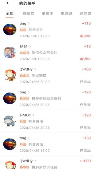 助多多截图2 助多多截图2