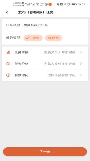 助多多截图3 助多多截图3