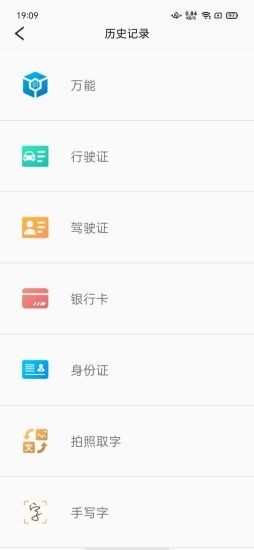 万能盒子截图2 万能盒子截图2
