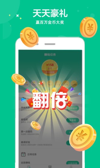 萌芽运动 1.0.1截图2