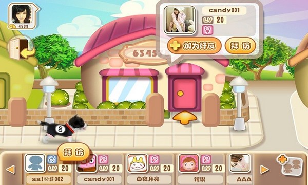 晴天小狗百度版截图3