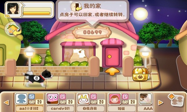 晴天小狗百度版截图4