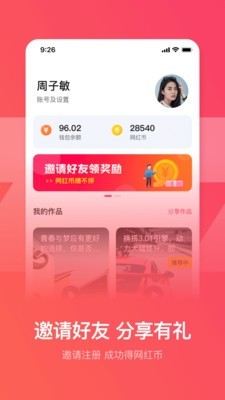 热门帮截图3 热门帮截图3