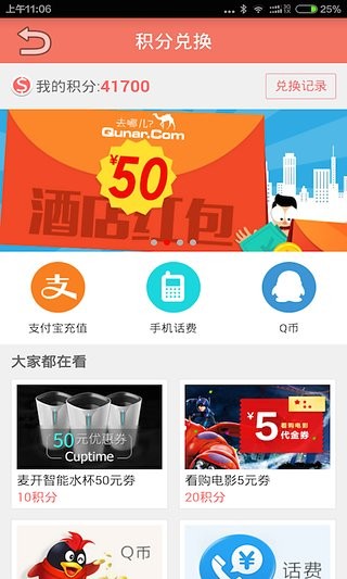 百万红包app