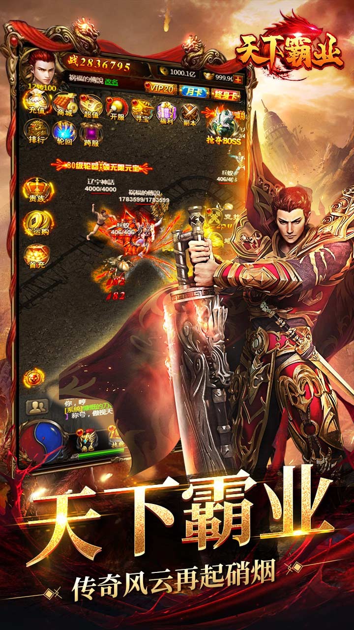 天下霸业 1.0.0截图1