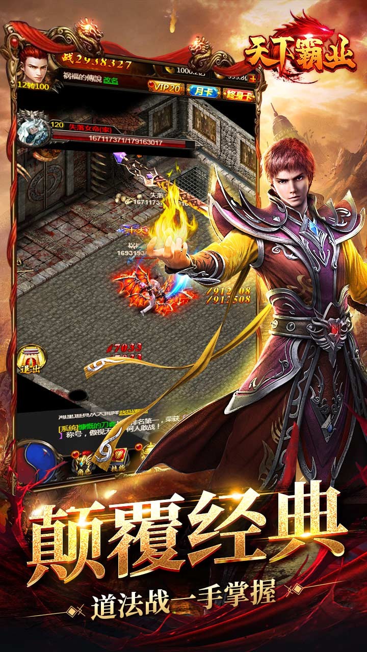 天下霸业 1.0.0截图2