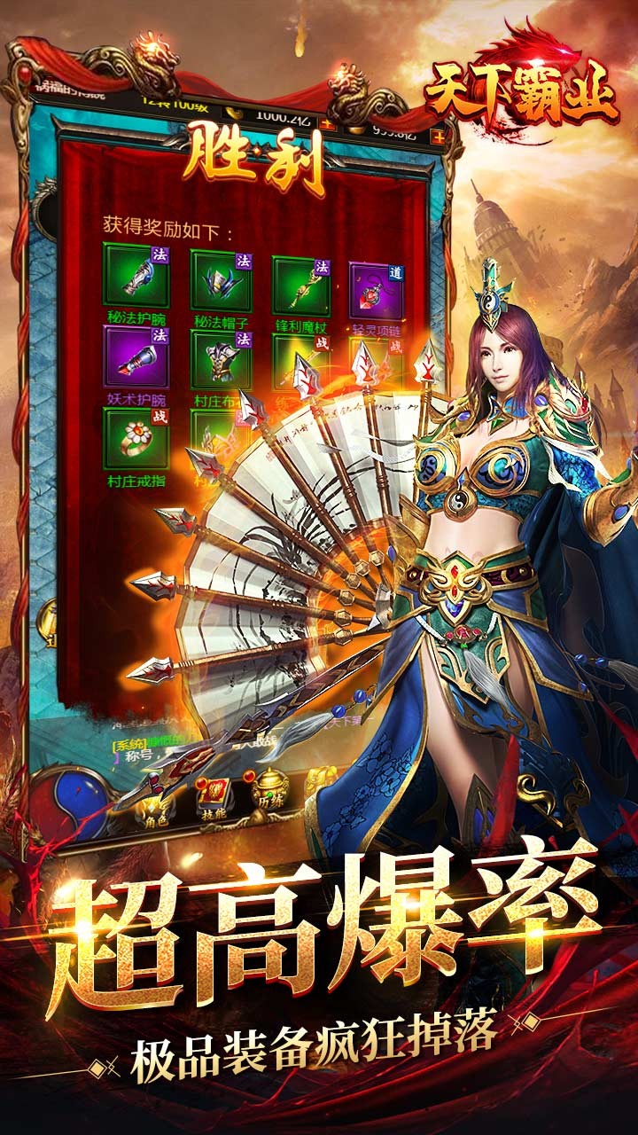 天下霸业 1.0.0截图3