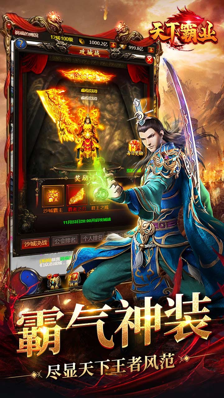 天下霸业 1.0.0截图4