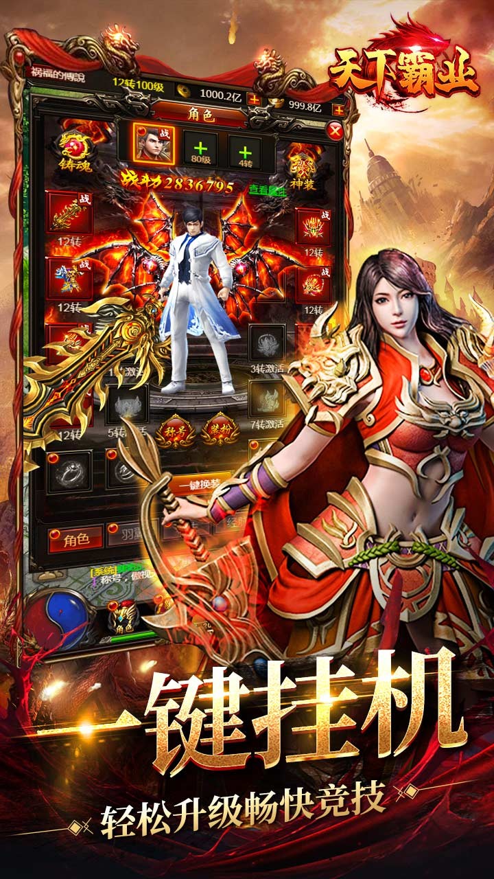 天下霸业 1.0.0截图5