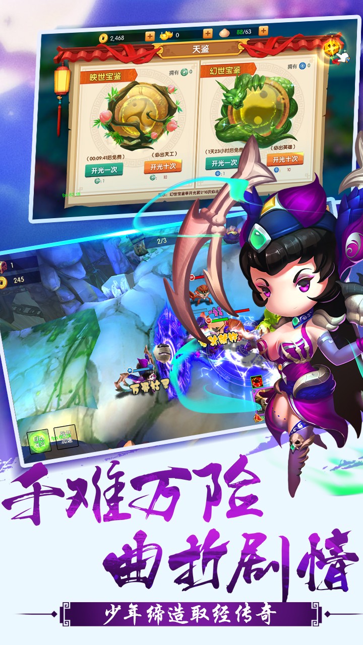 少年悟空传ios版 1.4.6截图3
