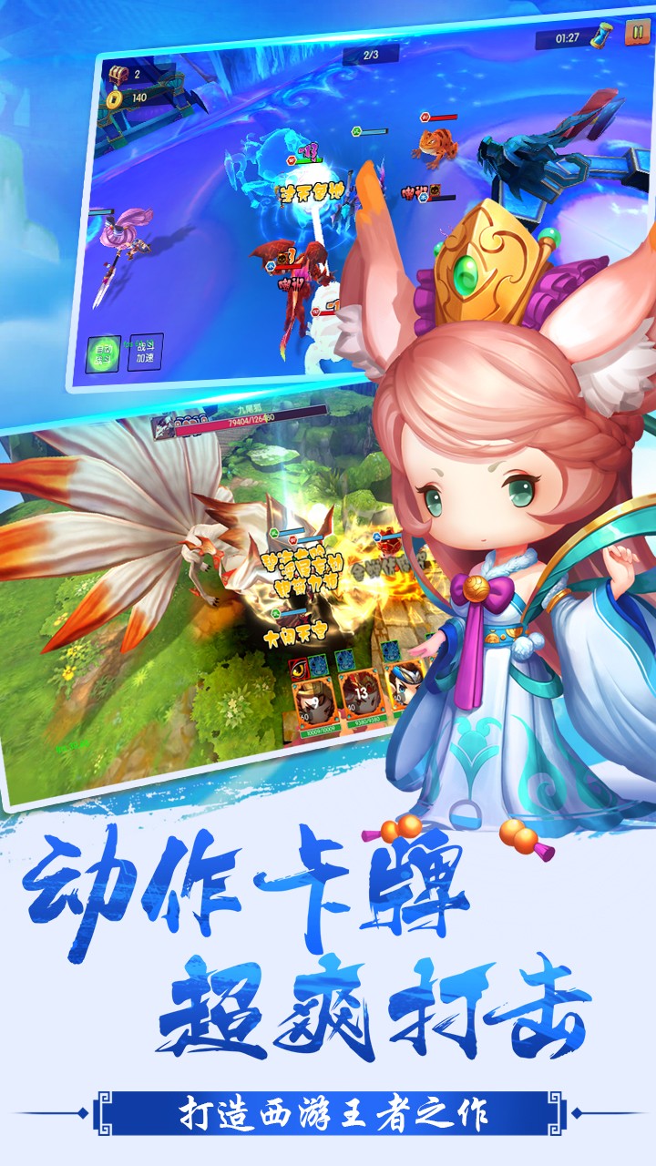 少年悟空传ios版 1.4.6截图5