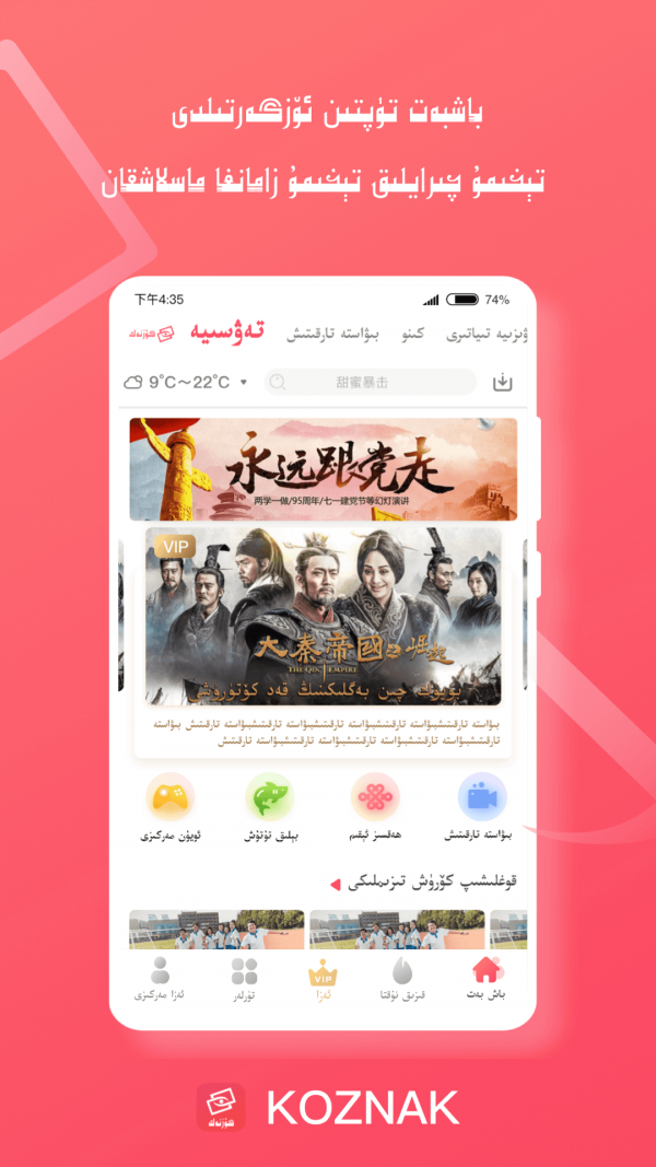 Koznak kino 7.3.3截图2