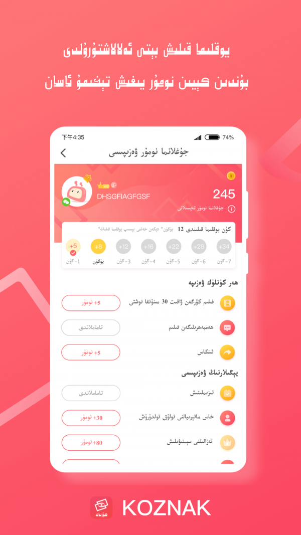 Koznak kino 7.3.3截图4