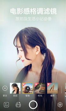 相机360安卓版下载 v8.9.0 最新版截图1 相机360安卓版下载 v8.9.0 最新版截图1