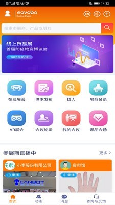 eovobo截图3