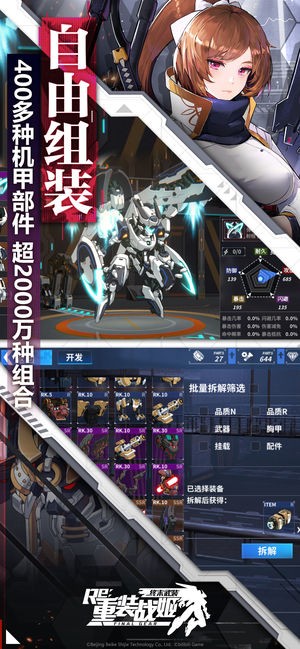 重装战姬截图2 重装战姬截图2