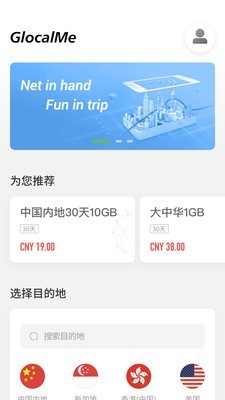 吉客猫随身wifi截图2