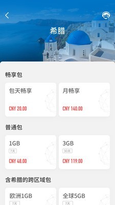 吉客猫随身wifi截图3