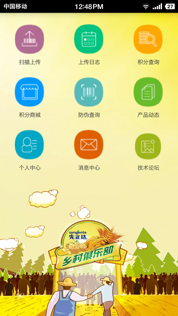 乡村俱乐部截图1