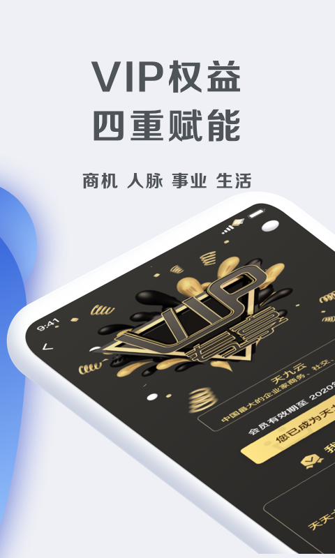 天九老板云 3.5.9截图1