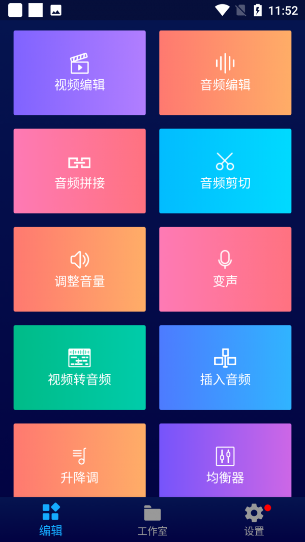 Gifty编辑小助手 2.1.8截图1 Gifty编辑小助手 2.1.8截图1