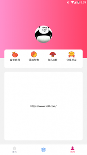 伪造毒app订单截图3