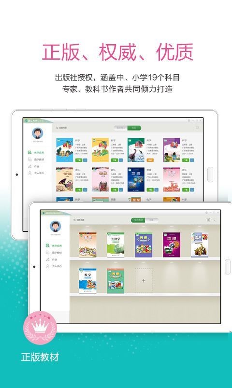 广东省教育综合服务平台 2.4.8截图3