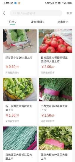 善为云商 1.0.1截图1 善为云商 1.0.1截图1