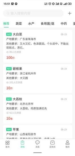 善为云商 1.0.1截图2 善为云商 1.0.1截图2