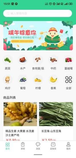 善为云商 1.0.1截图3 善为云商 1.0.1截图3