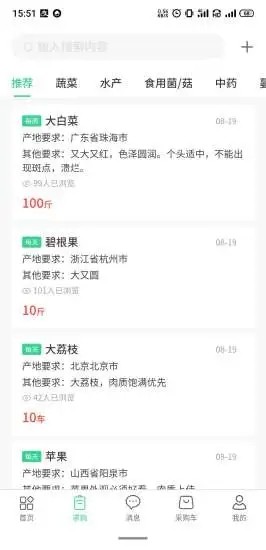 善为云商 1.0.1截图4 善为云商 1.0.1截图4