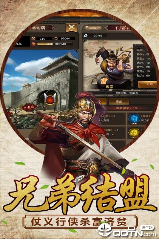 水浒幻想传手游 v1.1.1 安卓版截图4 水浒幻想传手游 v1.1.1 安卓版截图4