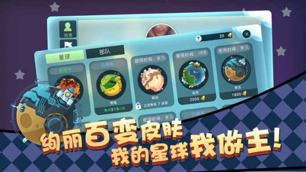 星际冲突 2.8.9截图2 星际冲突 2.8.9截图2