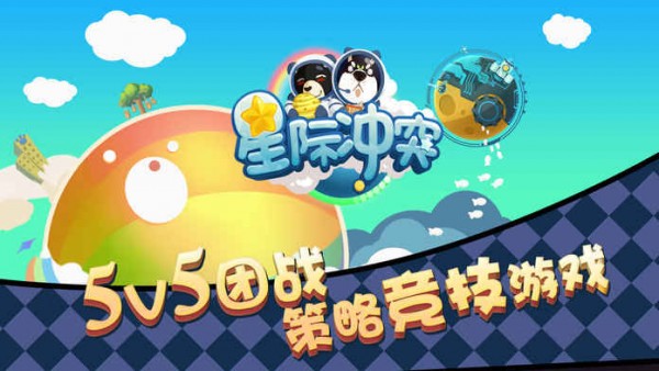 星际冲突 2.8.9截图3 星际冲突 2.8.9截图3
