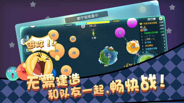 星际冲突 2.8.9截图4 星际冲突 2.8.9截图4