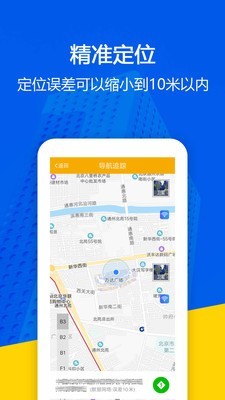 找帮手机防盗 7.9.0813.28截图3