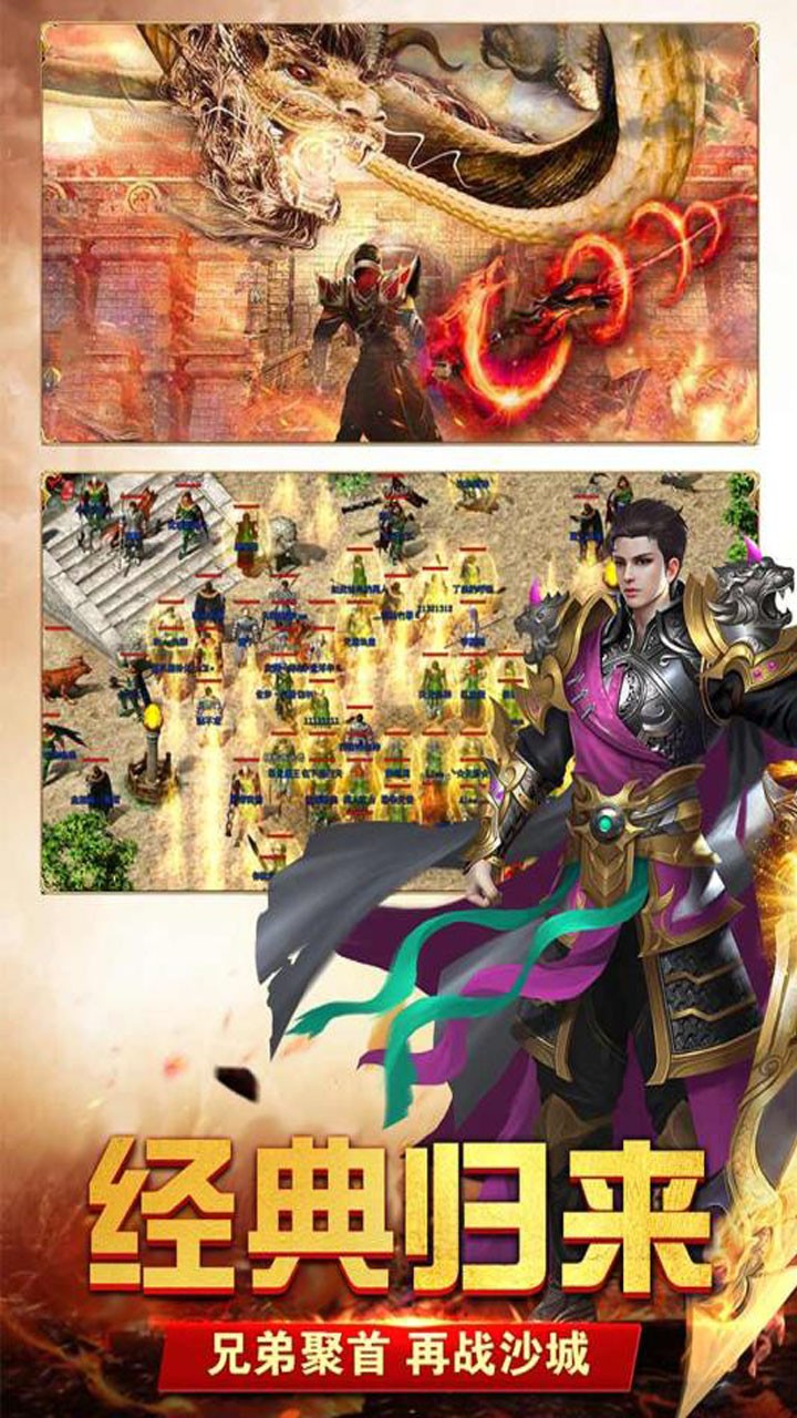 动天地(我的传奇)ios版 1.0.0截图1 动天地(我的传奇)ios版 1.0.0截图1