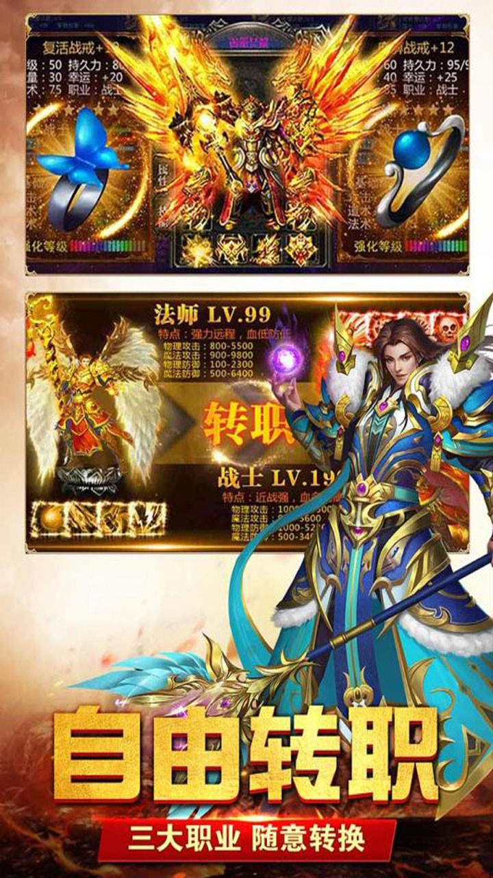 动天地(我的传奇)ios版 1.0.0截图3 动天地(我的传奇)ios版 1.0.0截图3