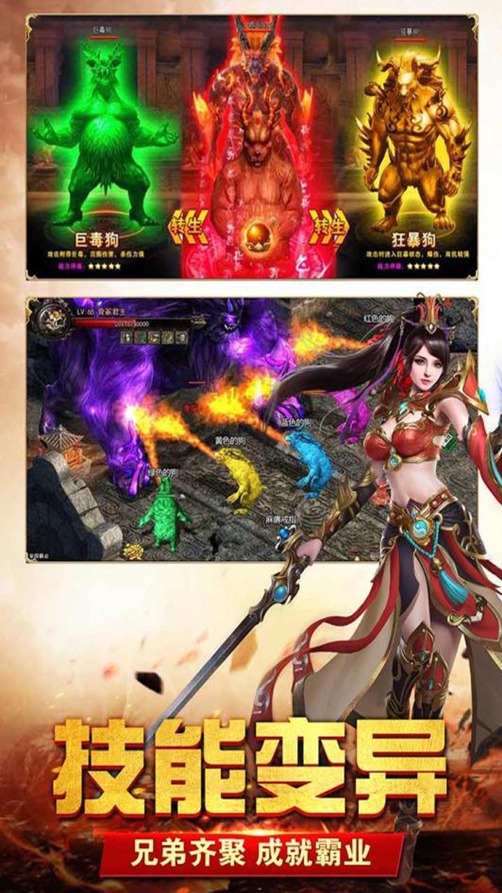 动天地(我的传奇)ios版 1.0.0截图4 动天地(我的传奇)ios版 1.0.0截图4