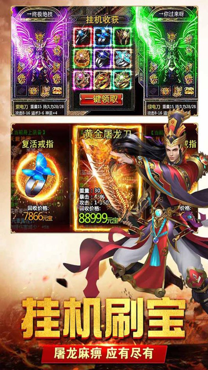 动天地(我的传奇)ios版 1.0.0截图5 动天地(我的传奇)ios版 1.0.0截图5