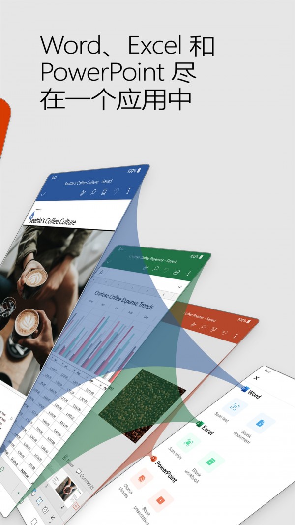 Microsoft Office 2019 16.0.12827.20164截图3
