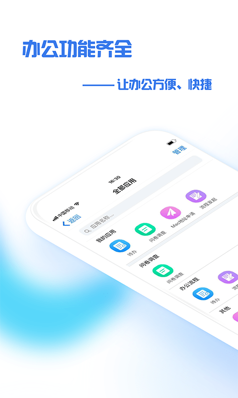 盘锦中医办公截图1